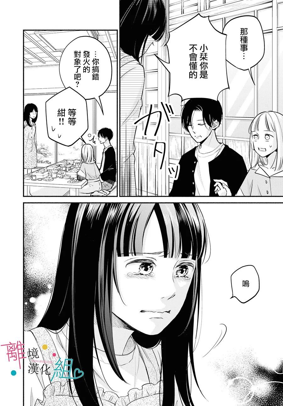 第8话29