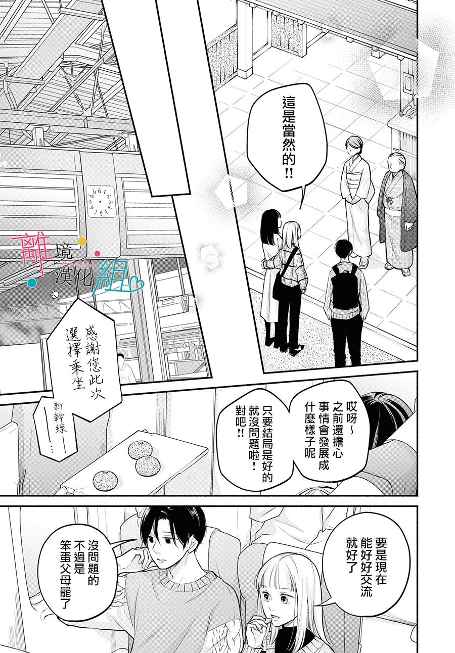 第9话32