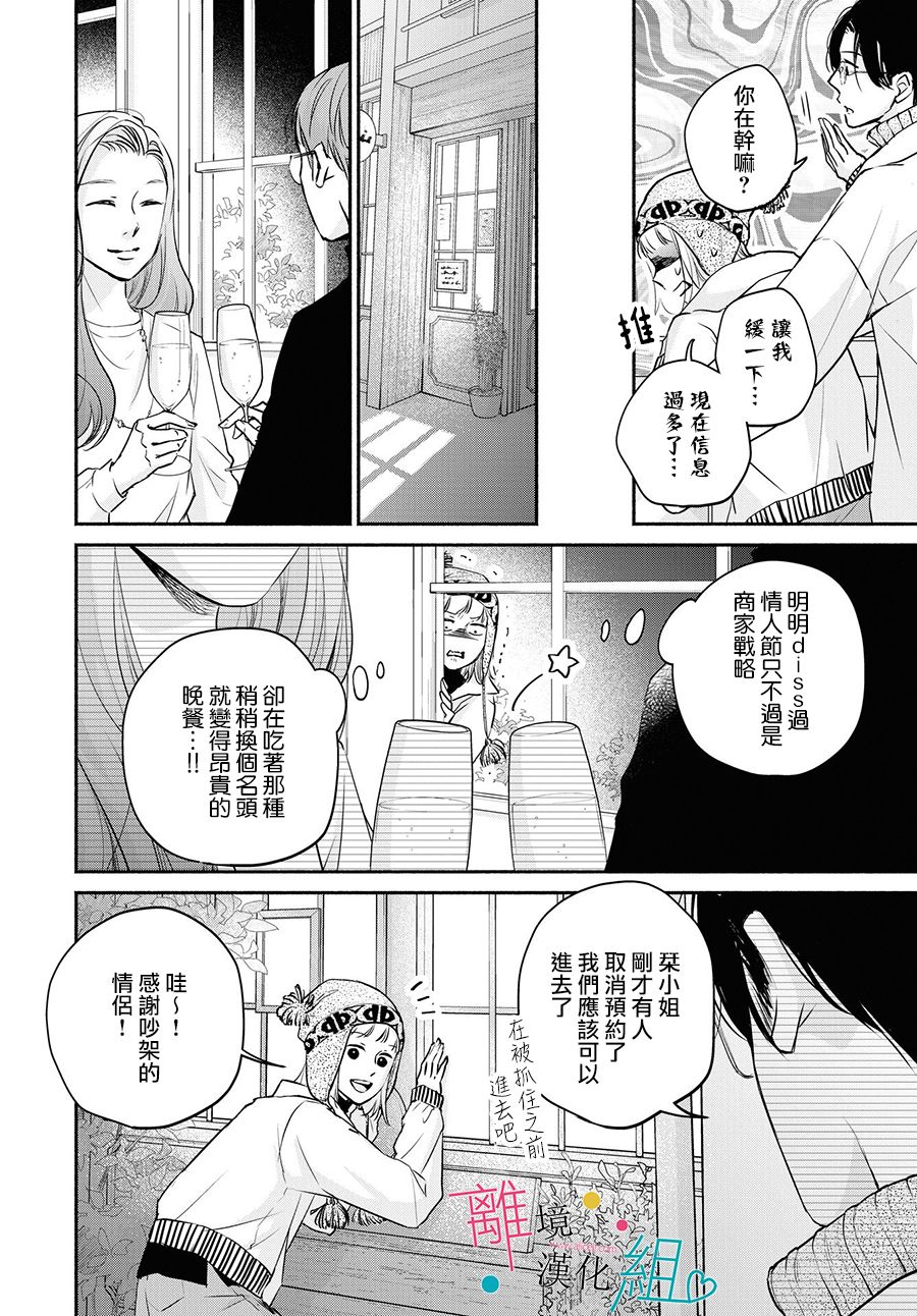 第6话18