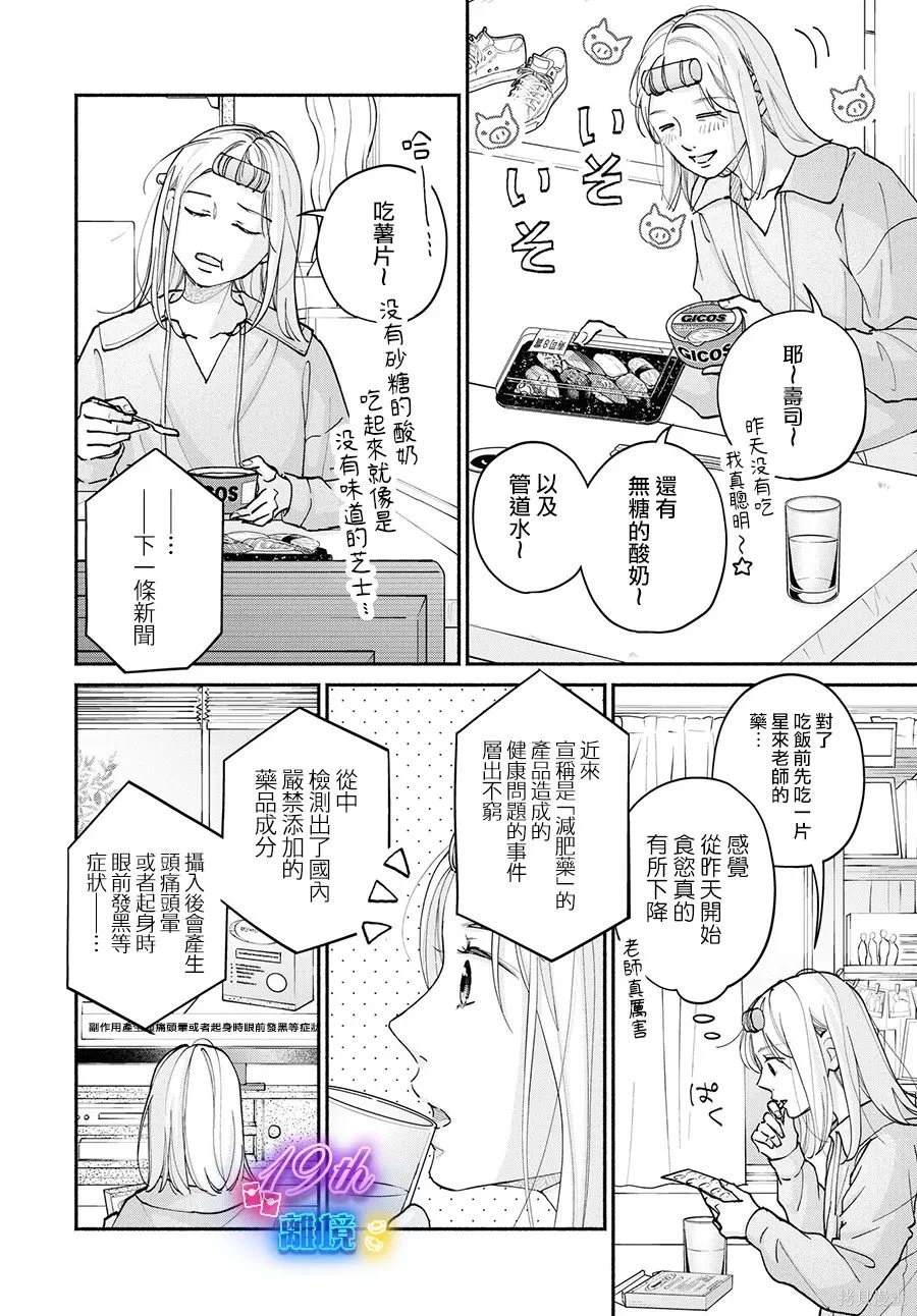 第15话21