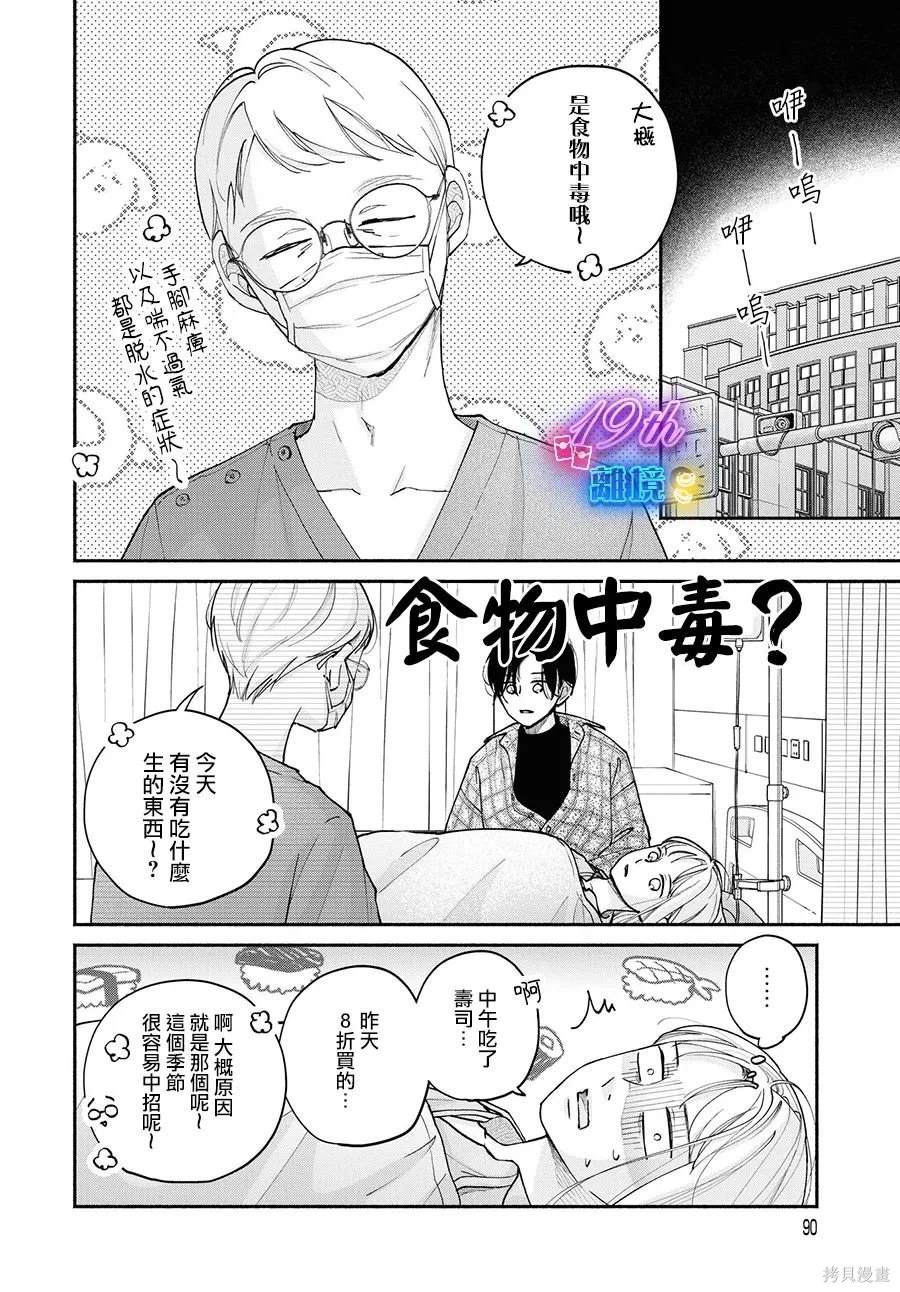 第15话33