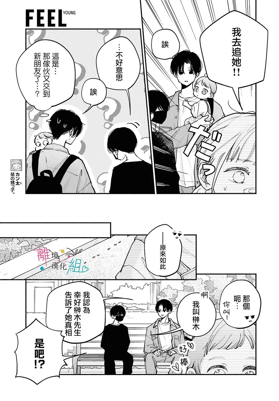第17话16