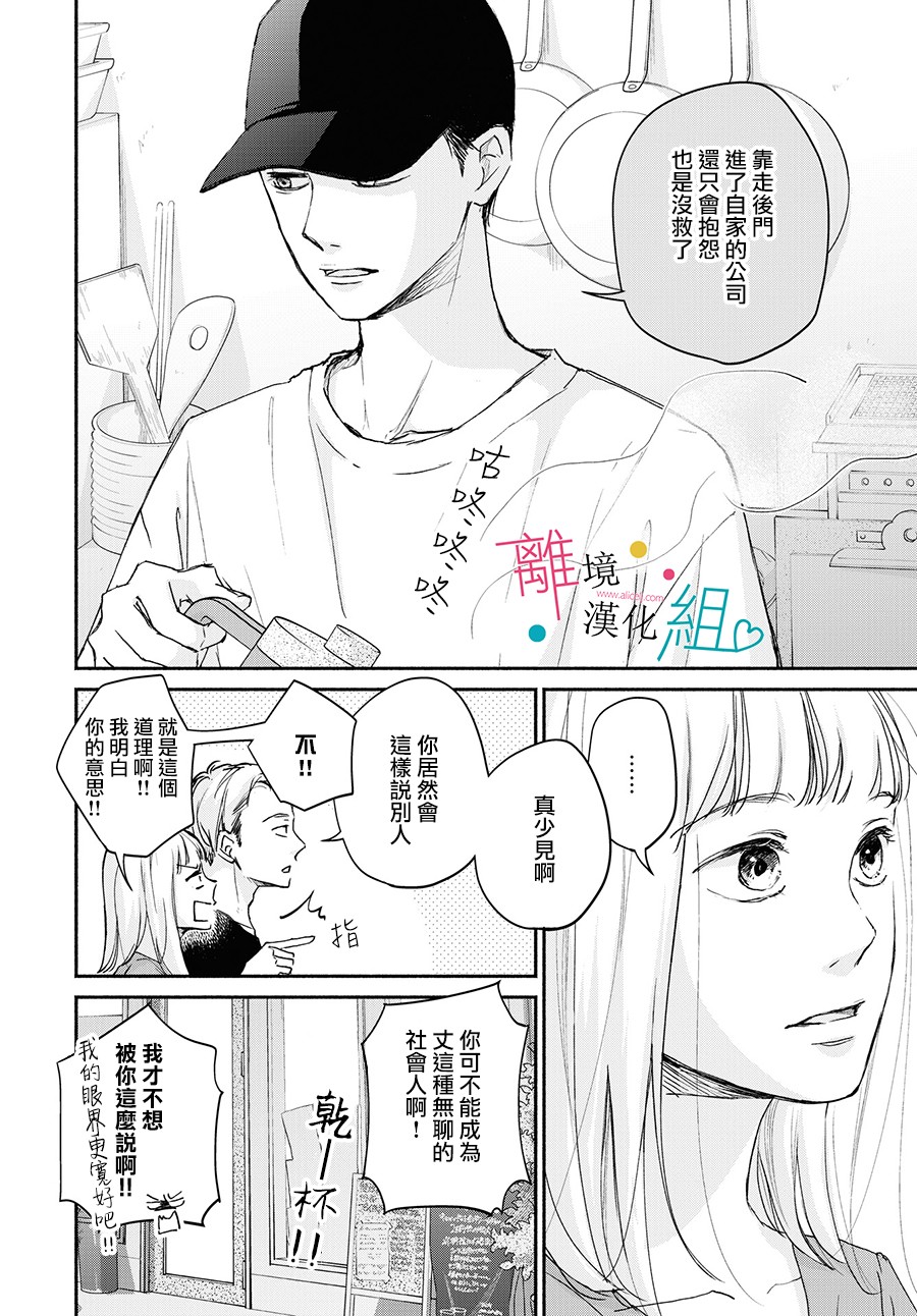 第4话11