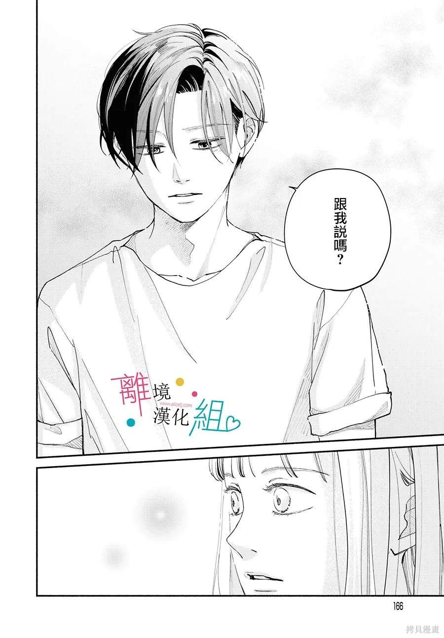 第14话33