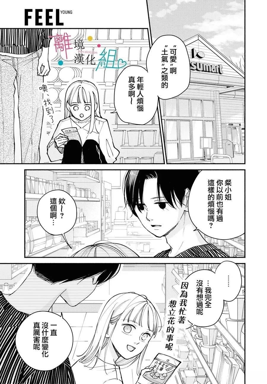 第18话27