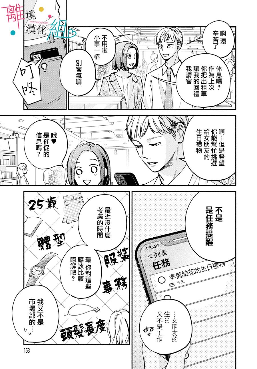 第10话10