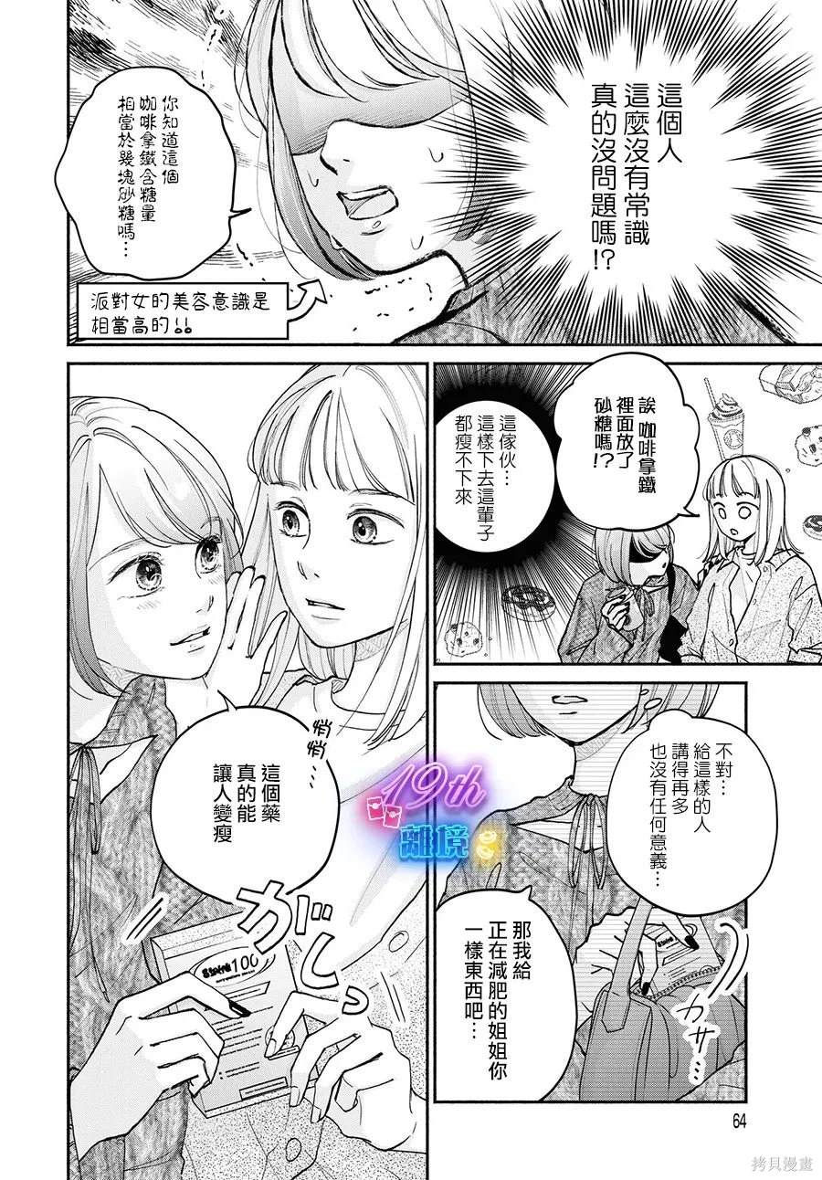 第15话7