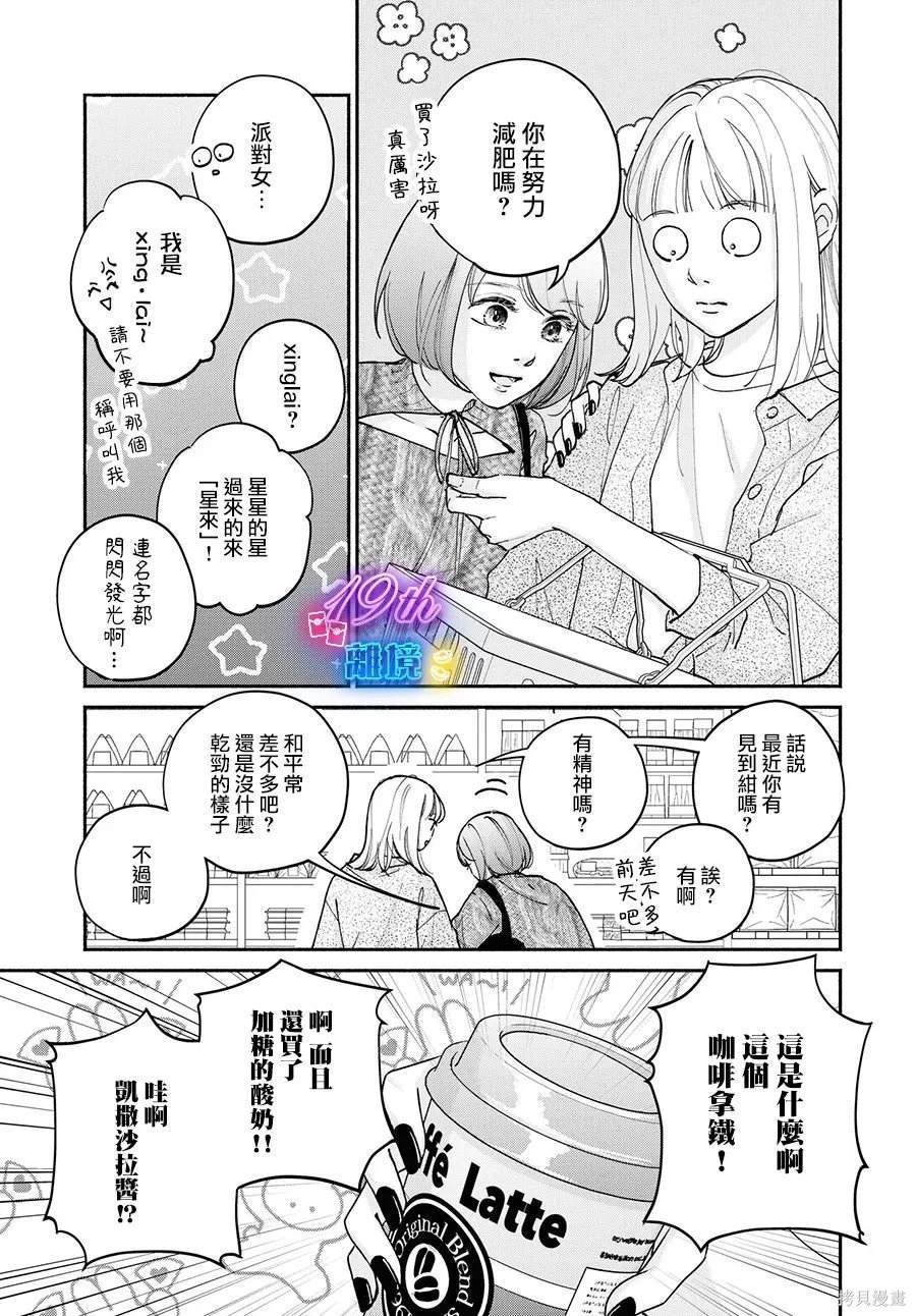 第15话6