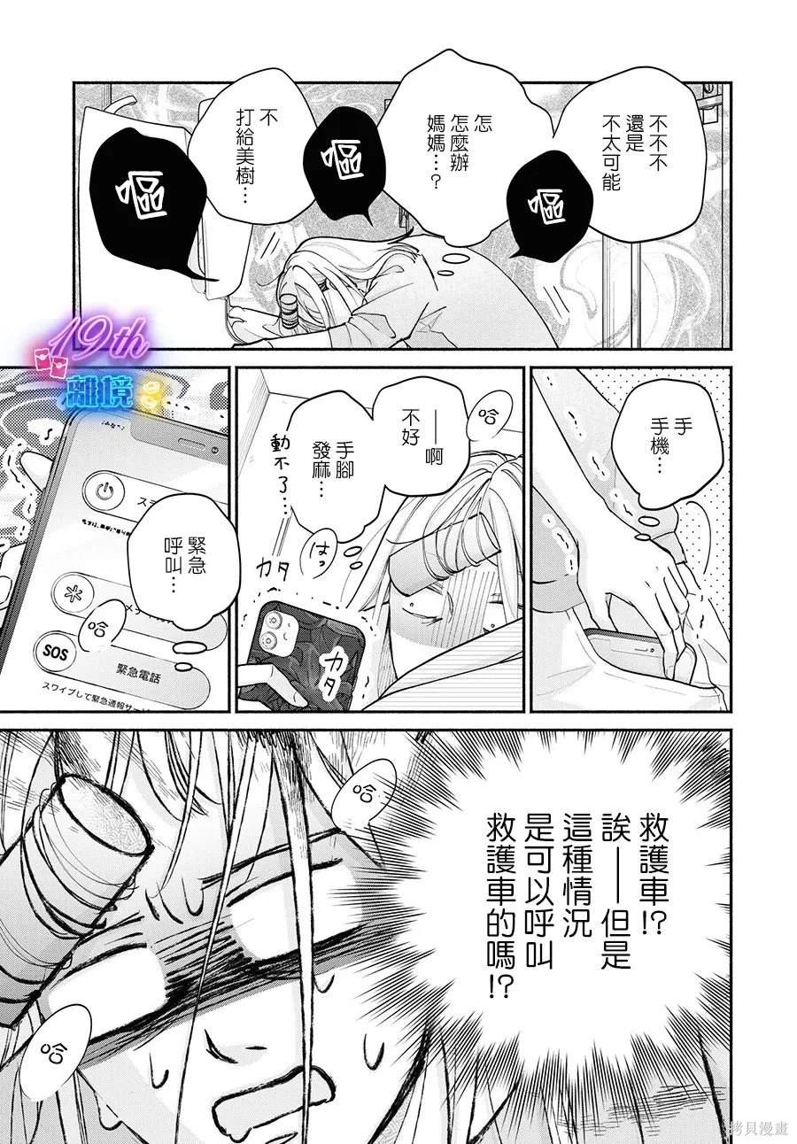 第15话24