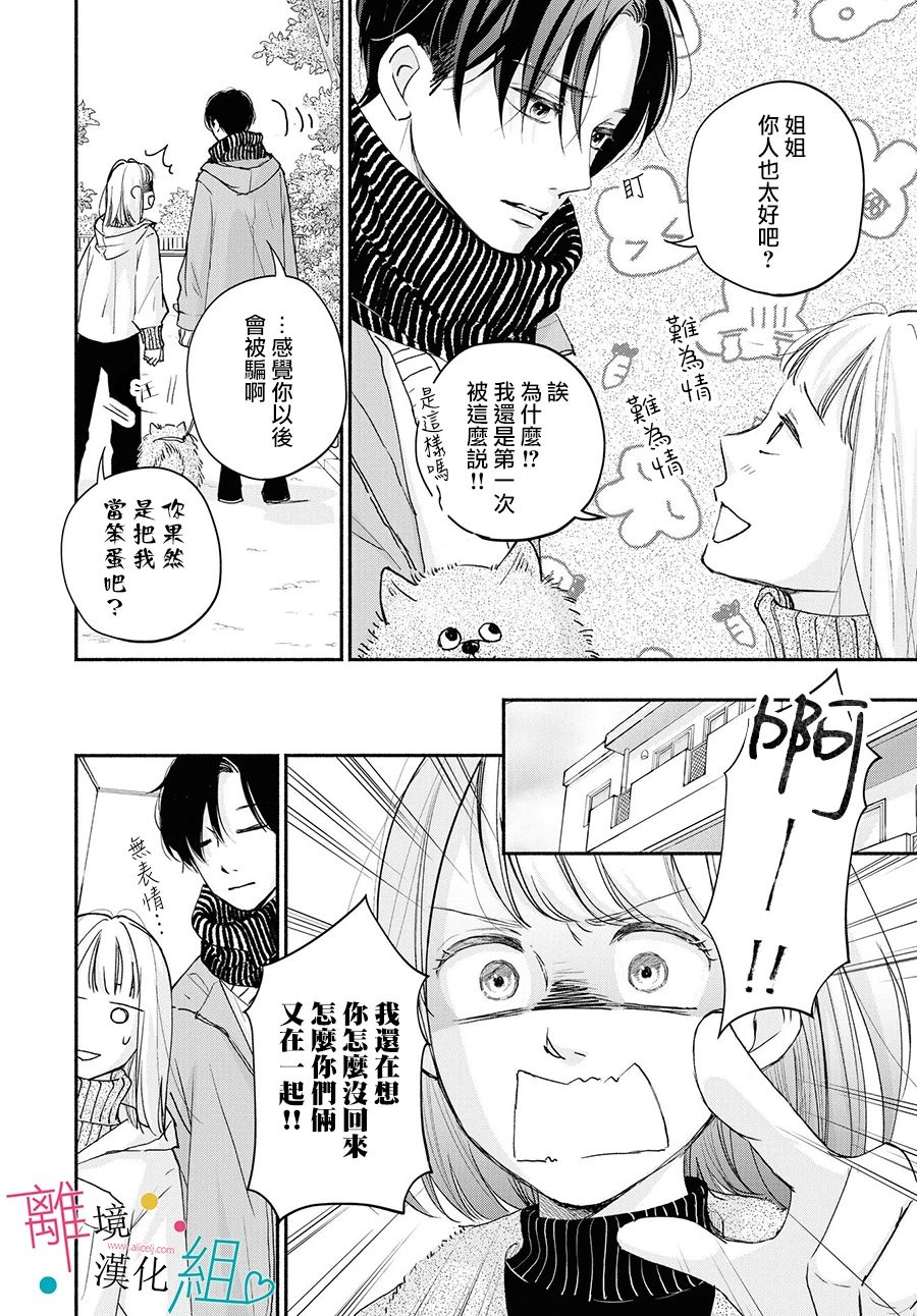 第5话11