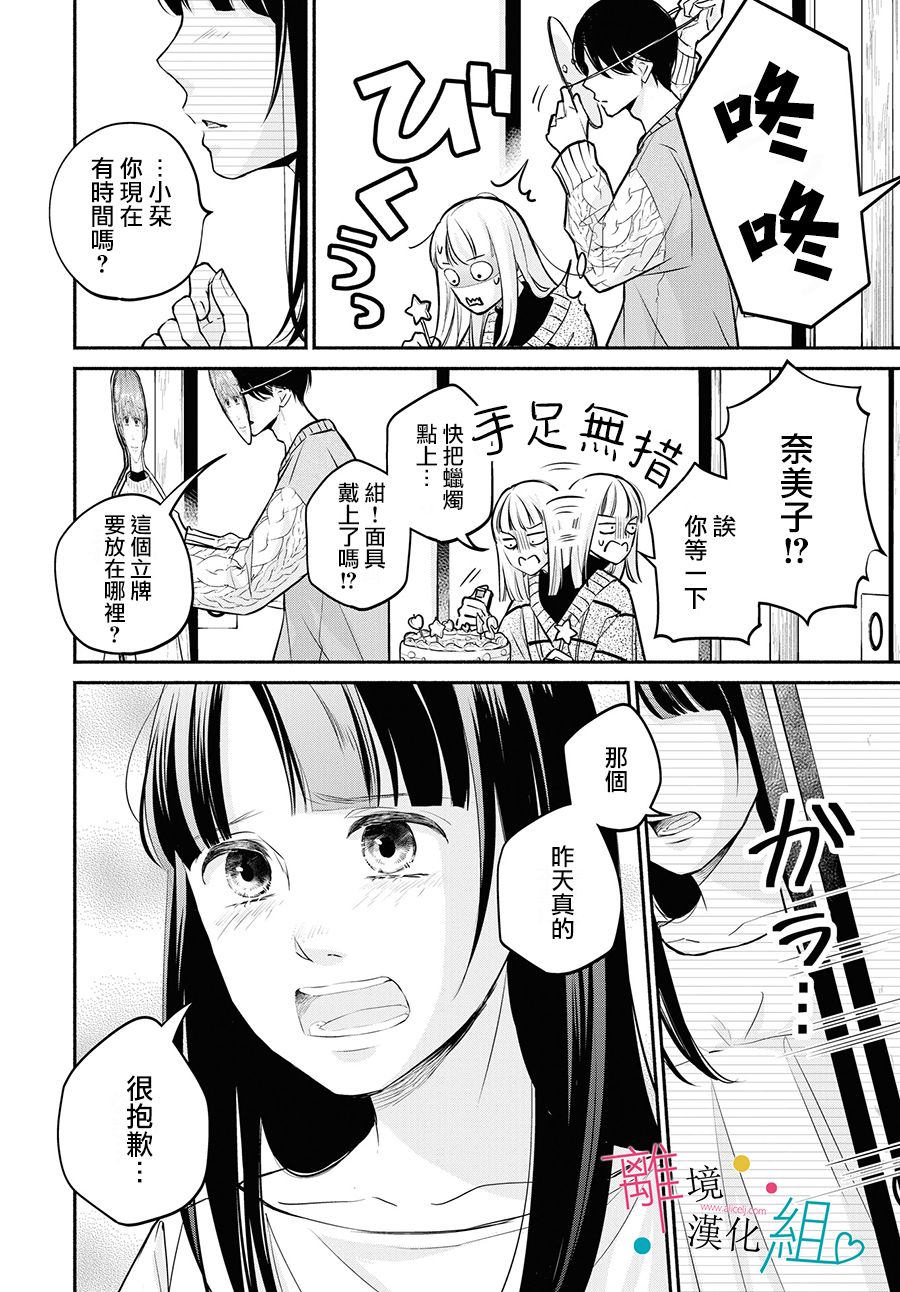 第9话17