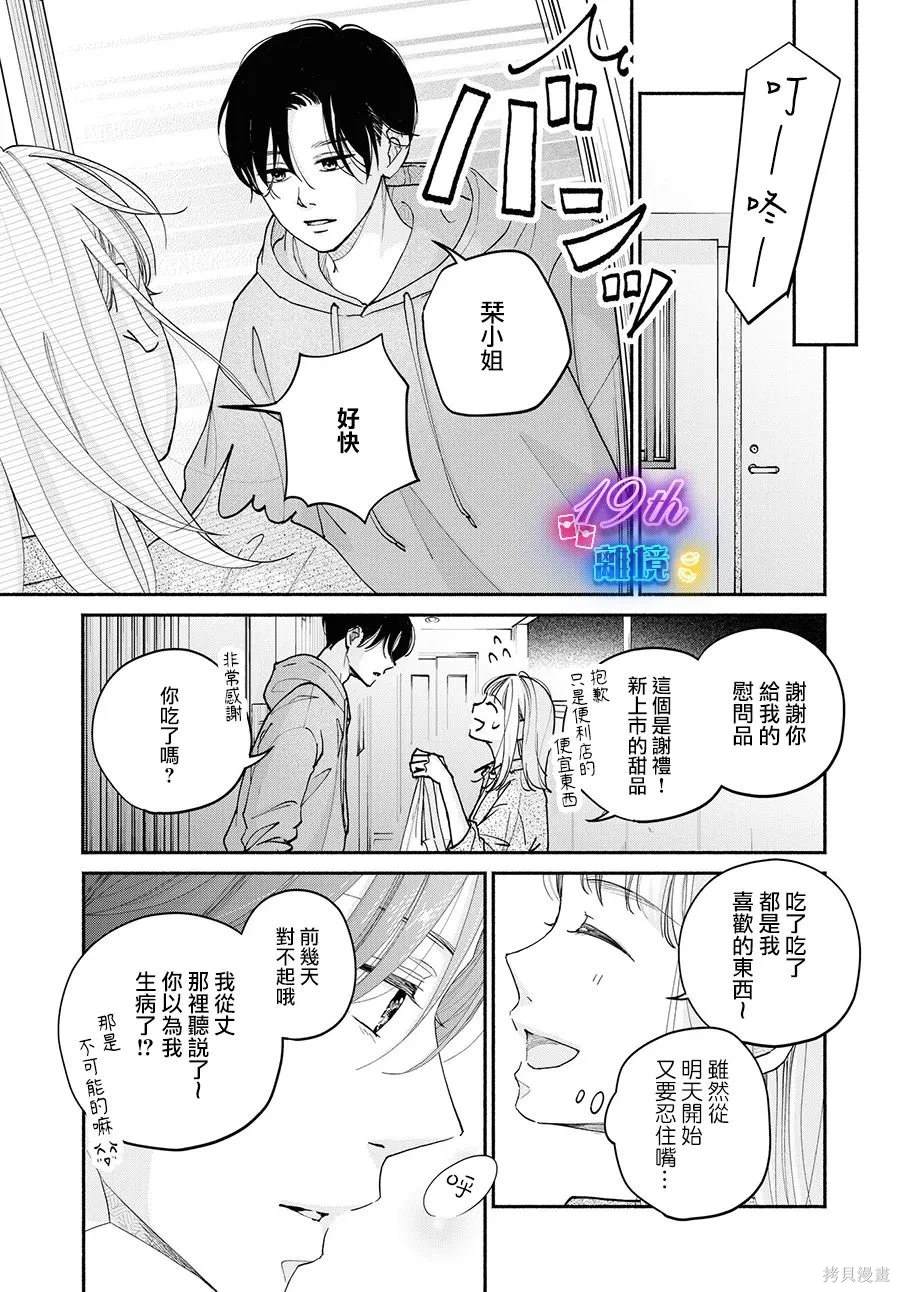 第15话16