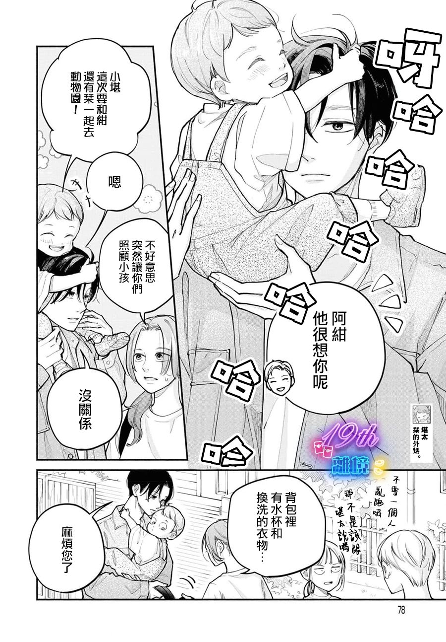 第16话8