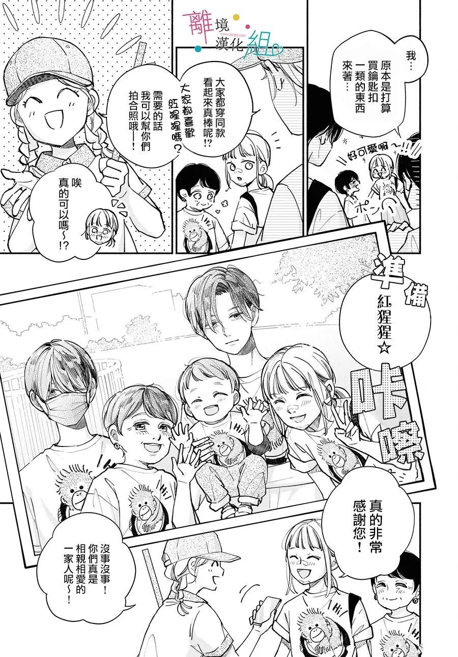 第17.5话18