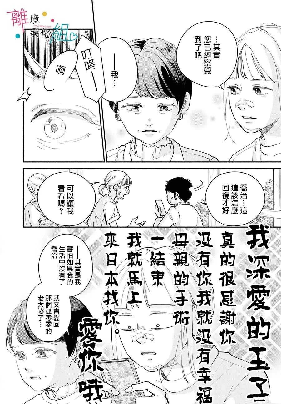 第17.5话3