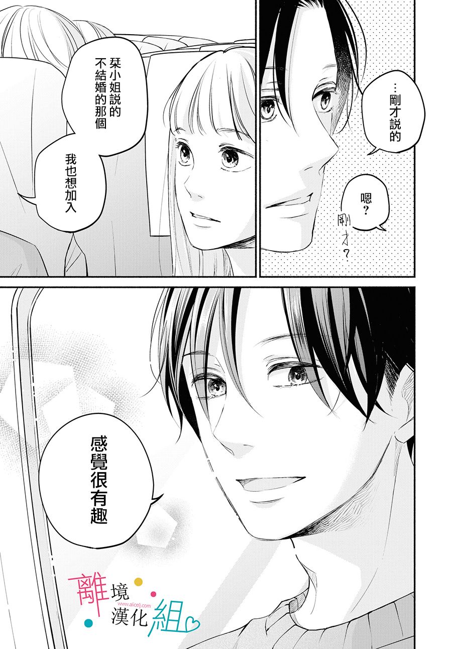 第9话34