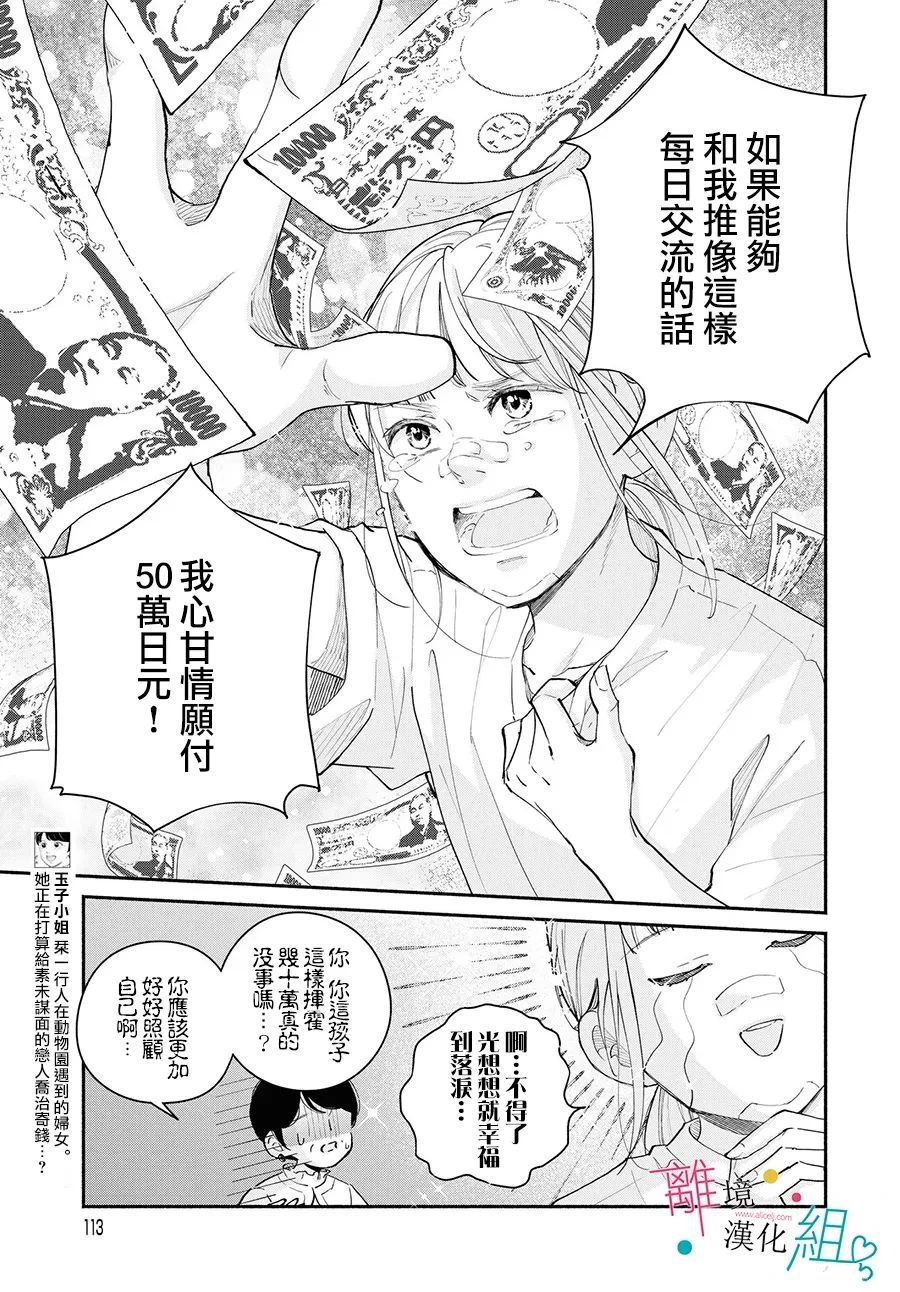 第17.5话6