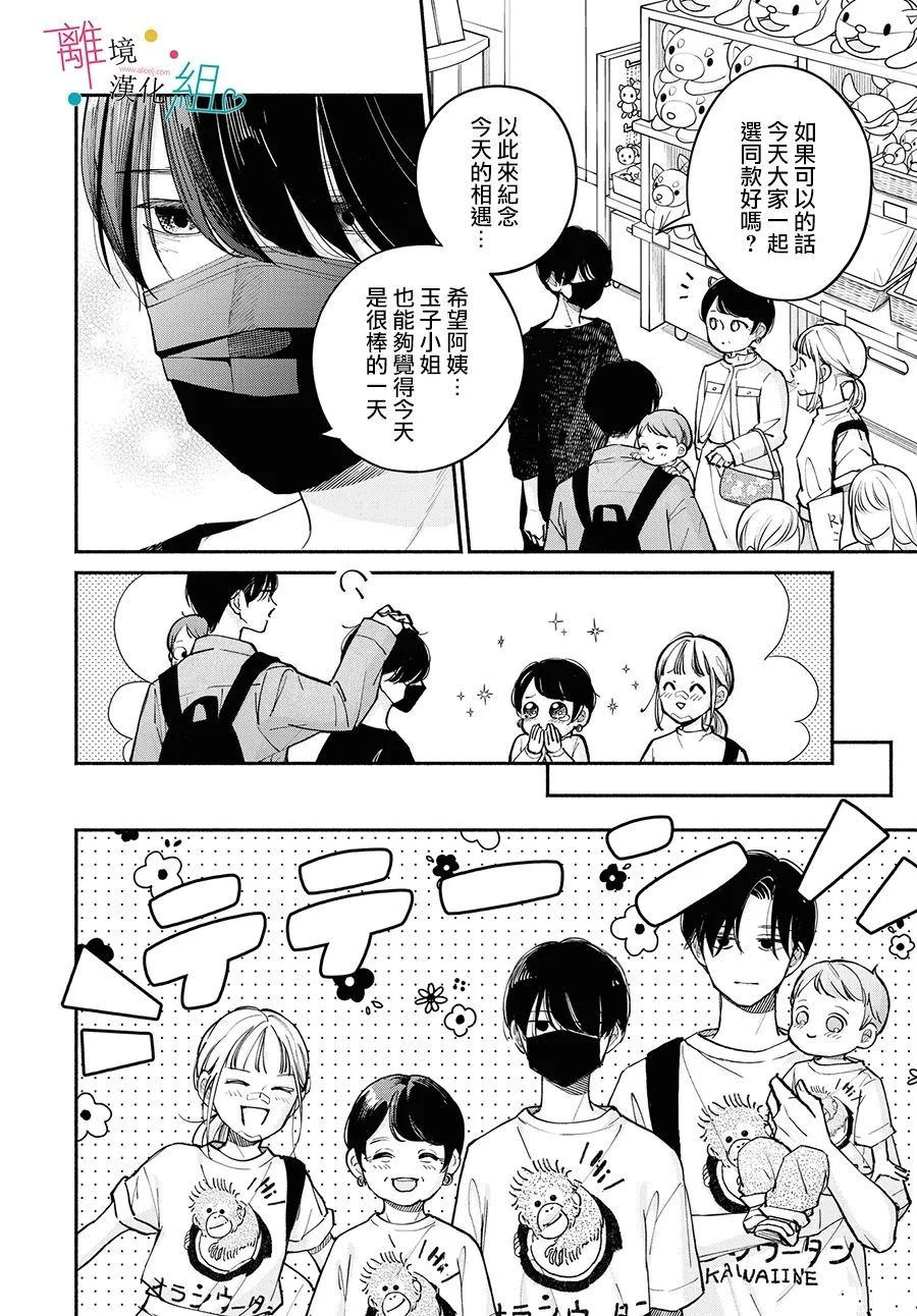 第17.5话17