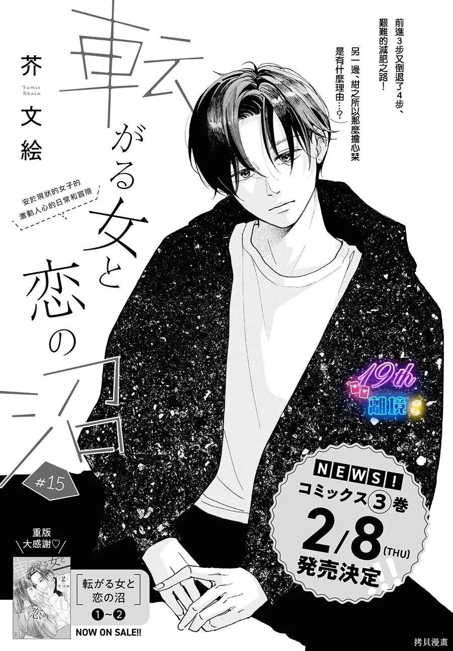 第15话0