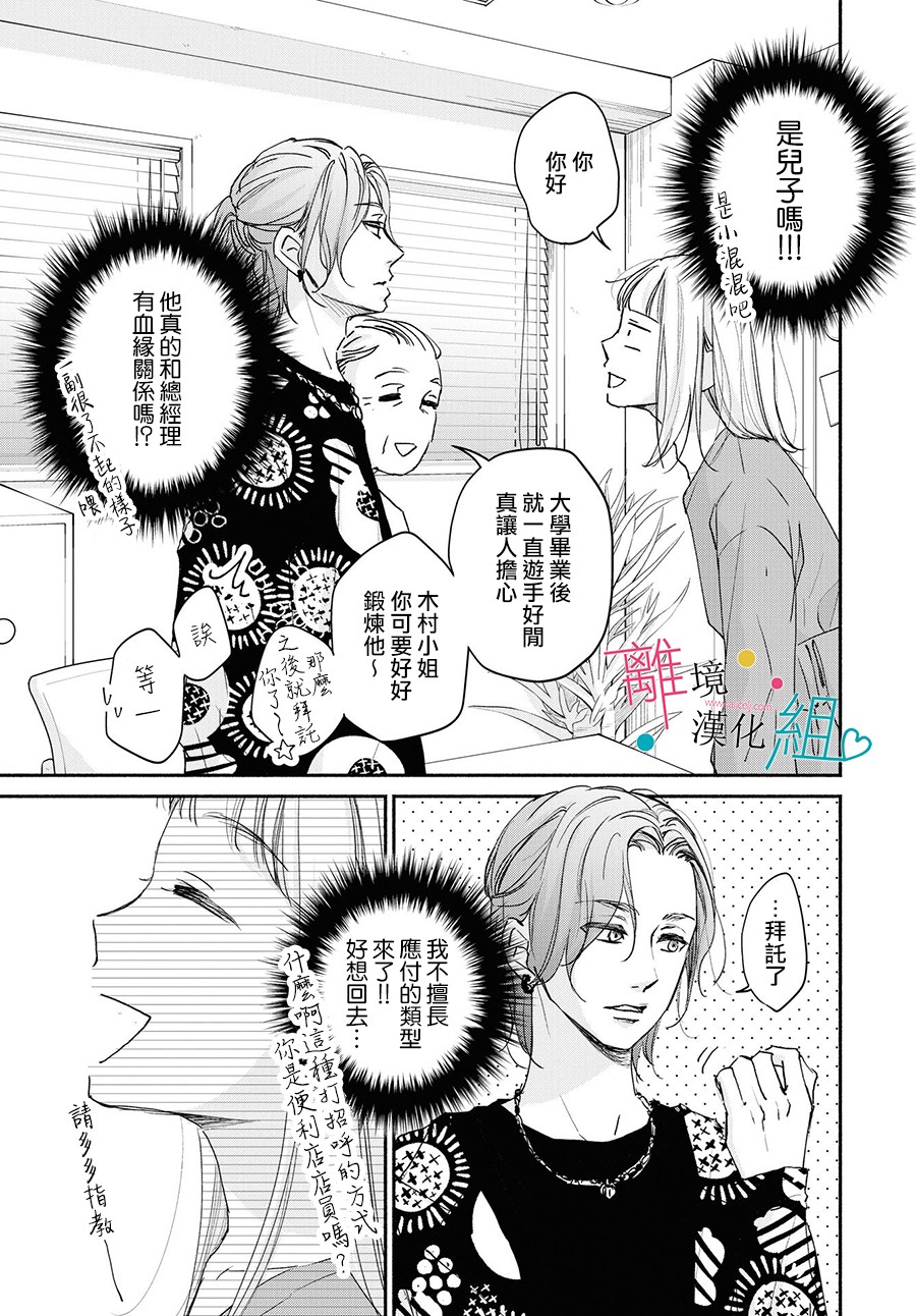 第4话6