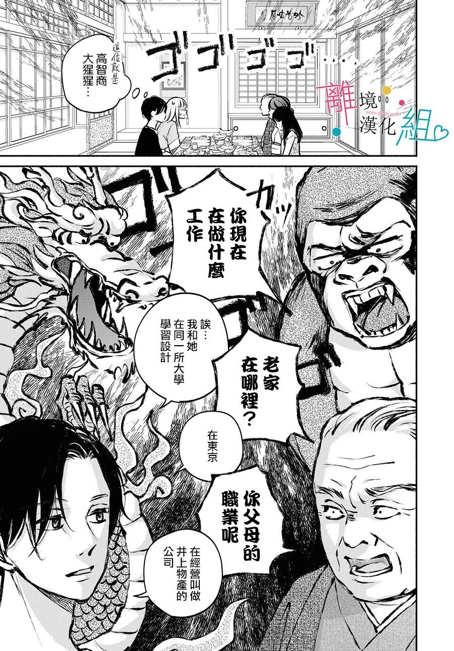 第8话20
