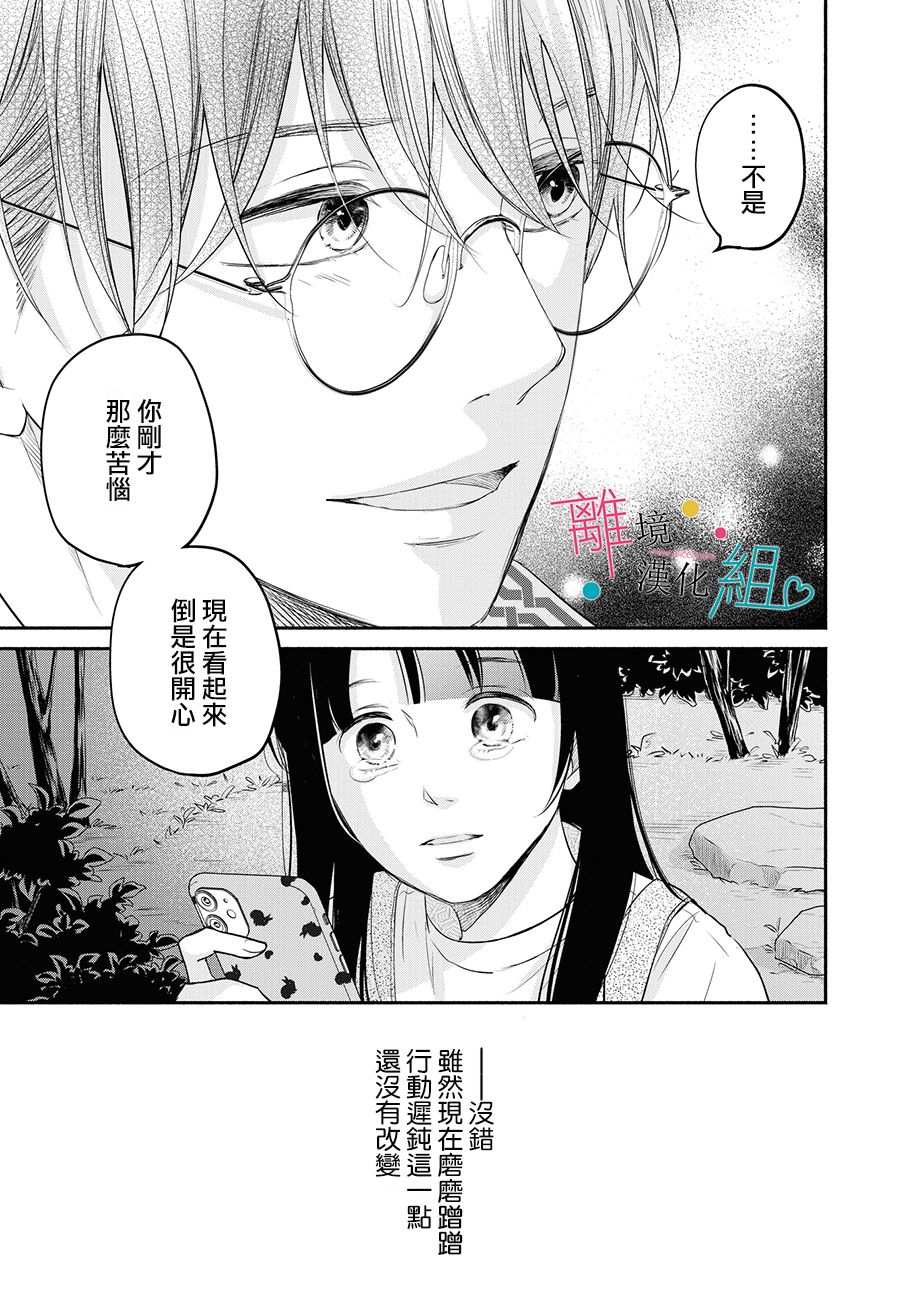 第9话14
