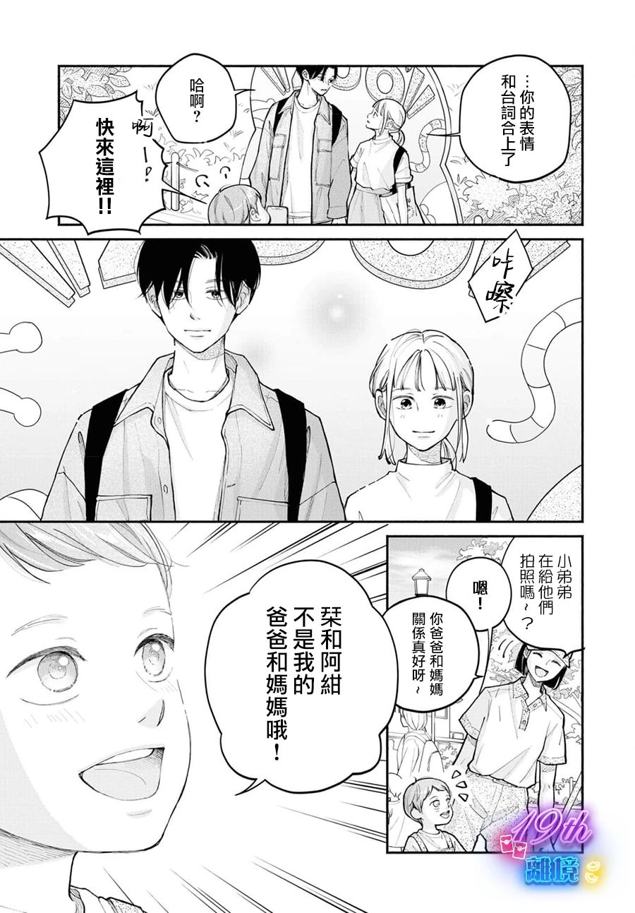 第16话19