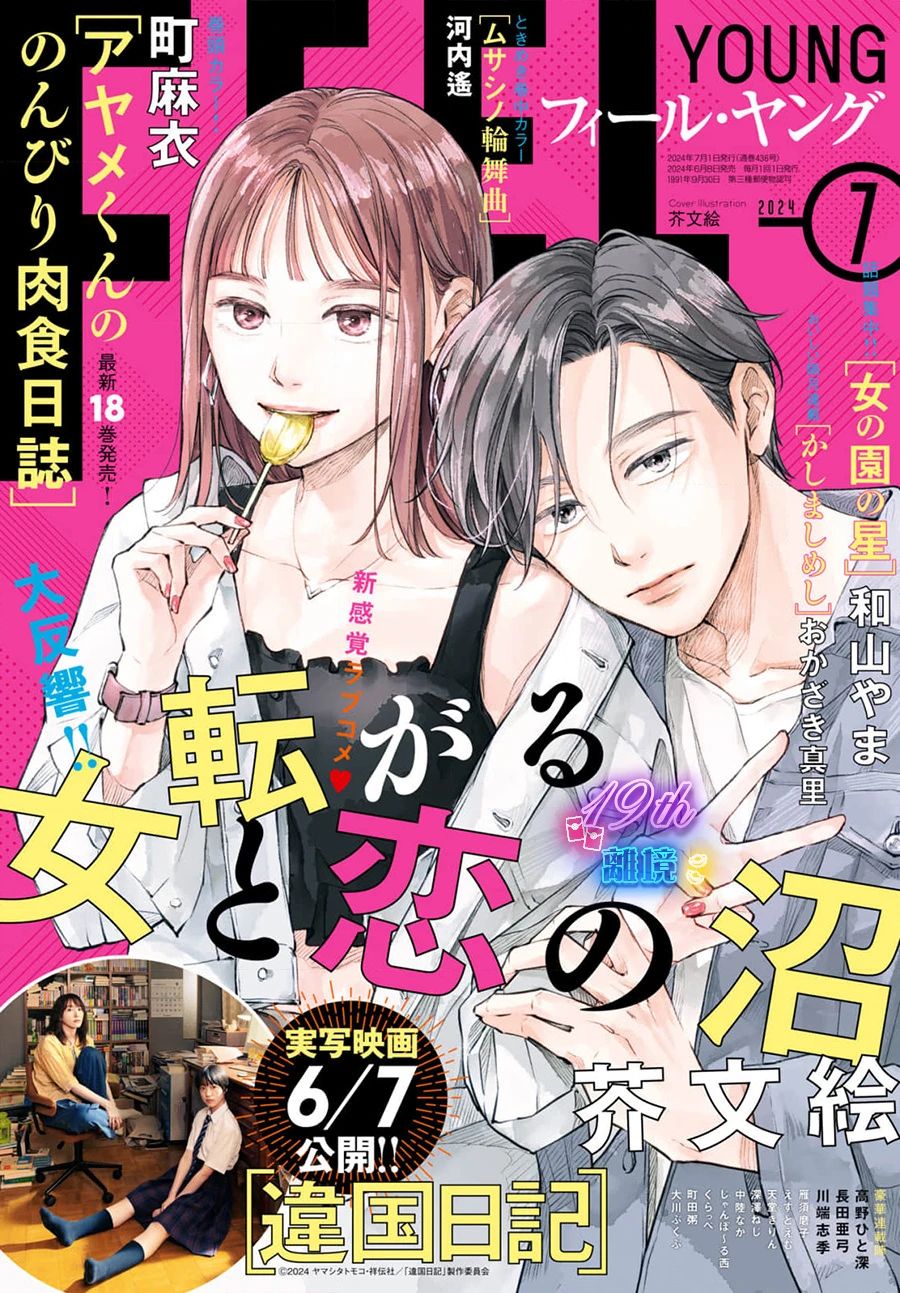 第16话0