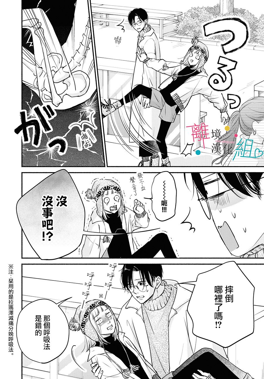 第6话10