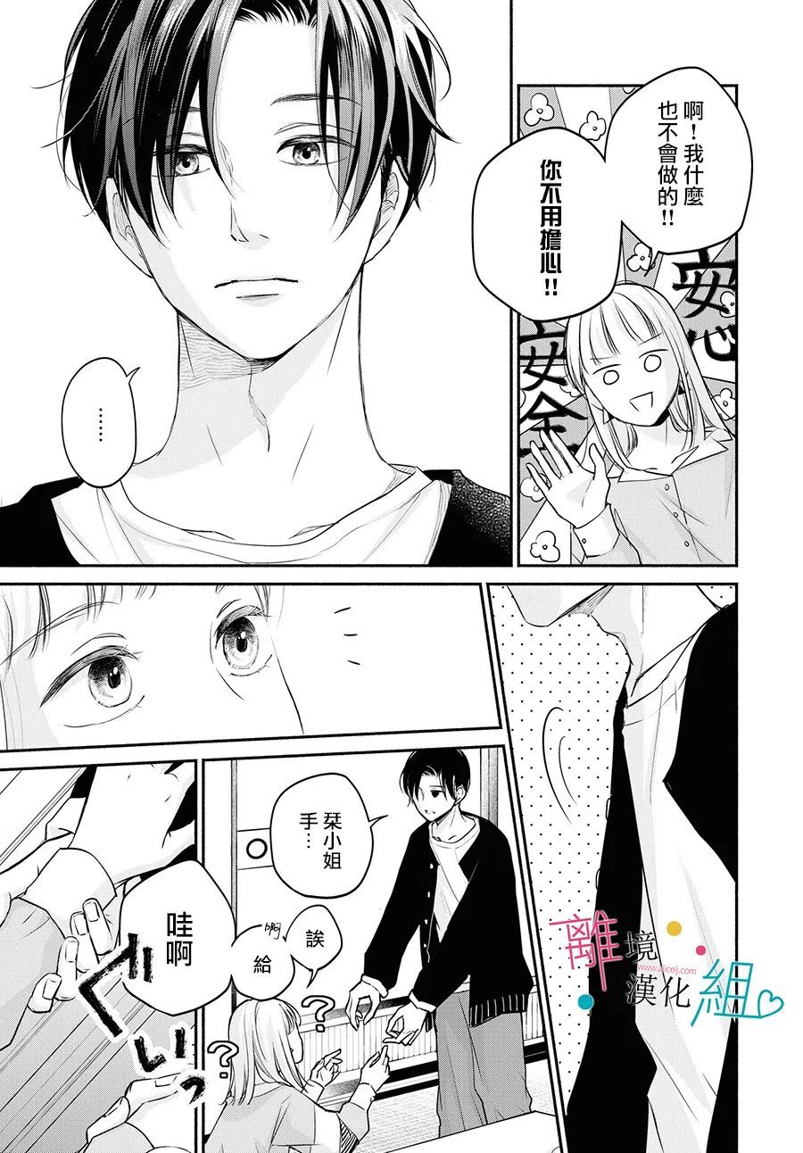 第8话12