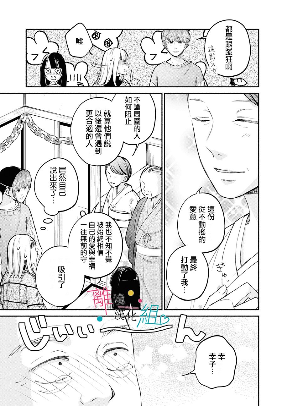 第9话26