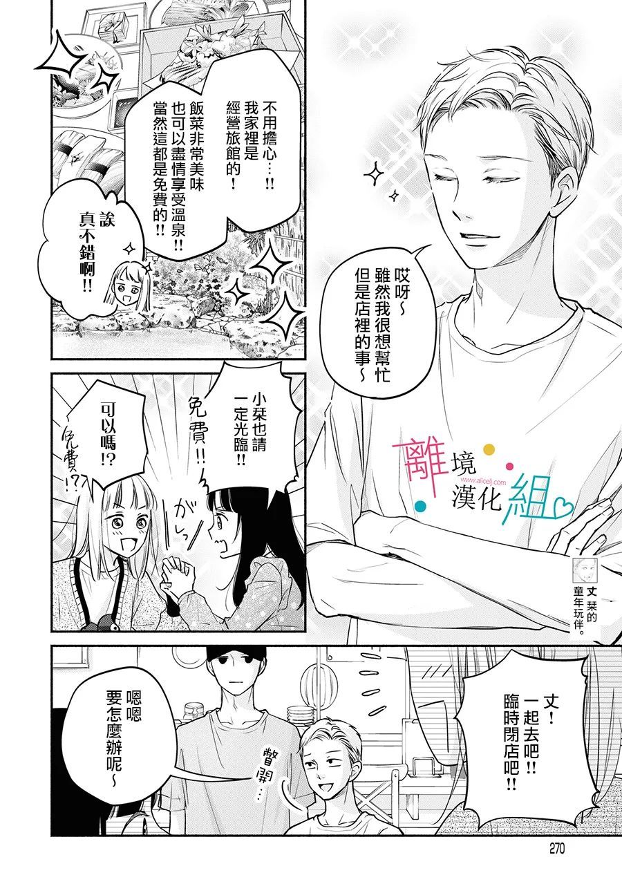 第8话5