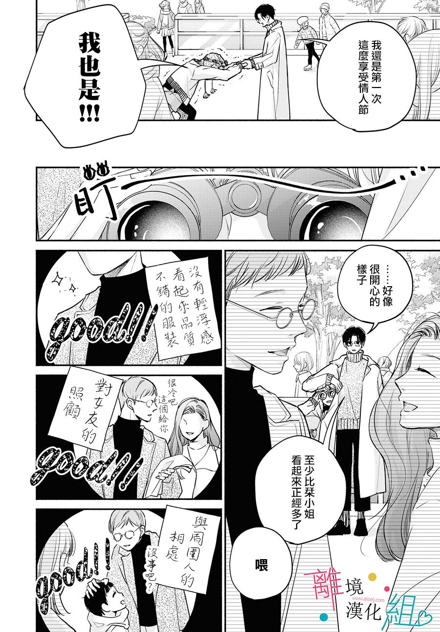 第6话12