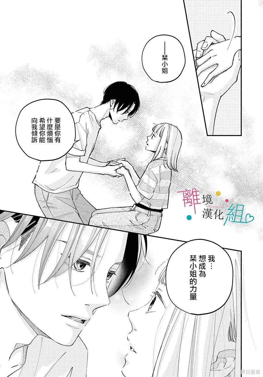 第14话30