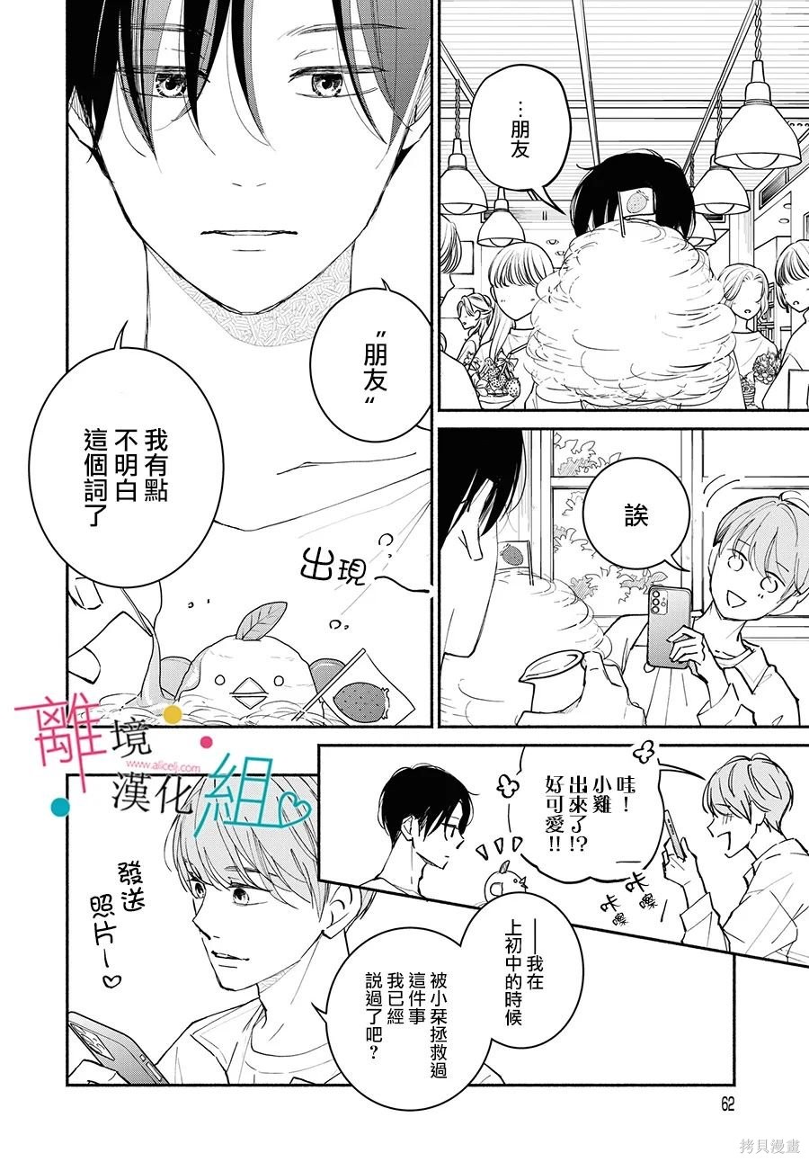 第13话29
