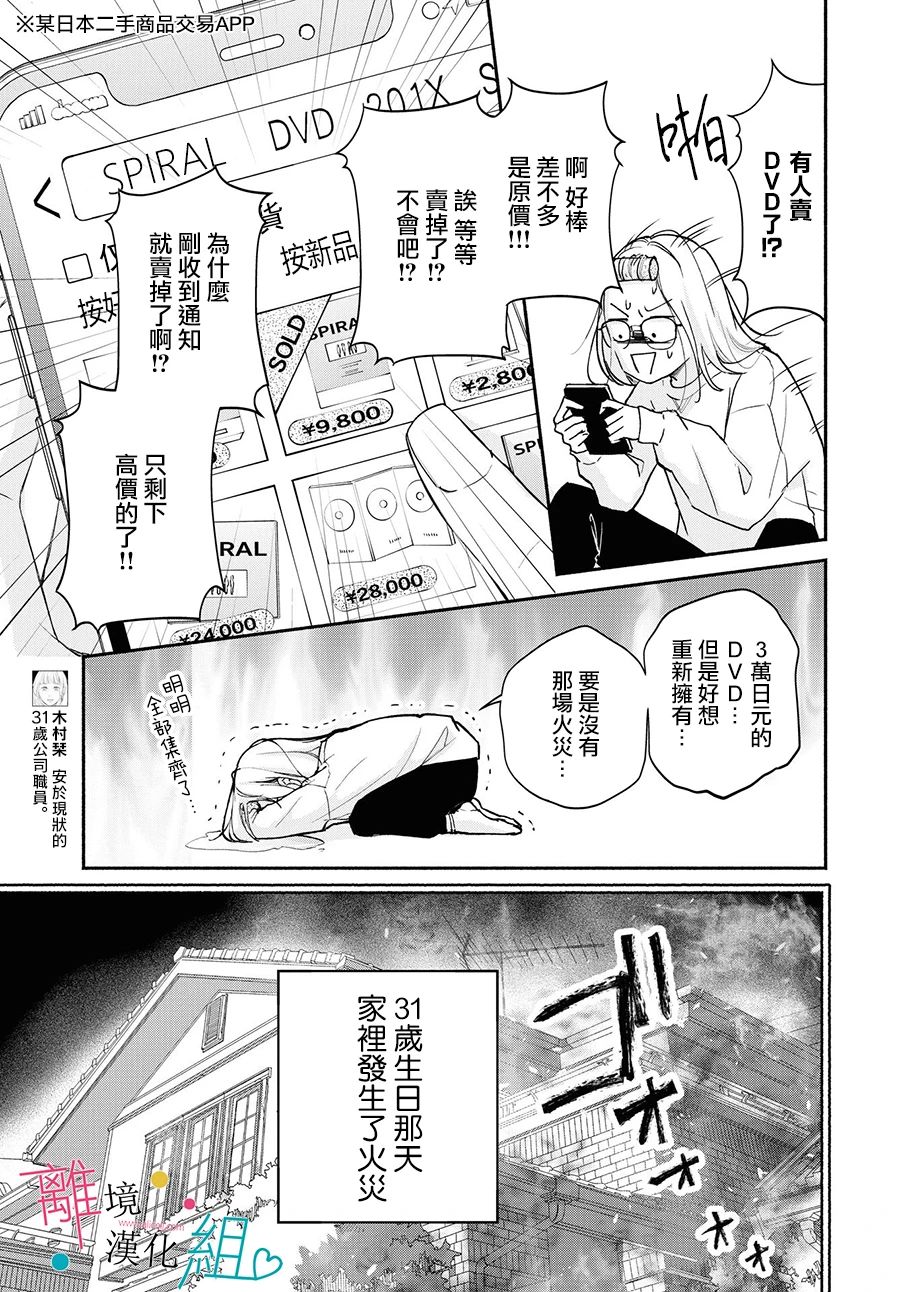 第2话2