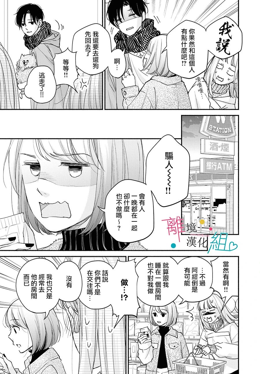 第5话12