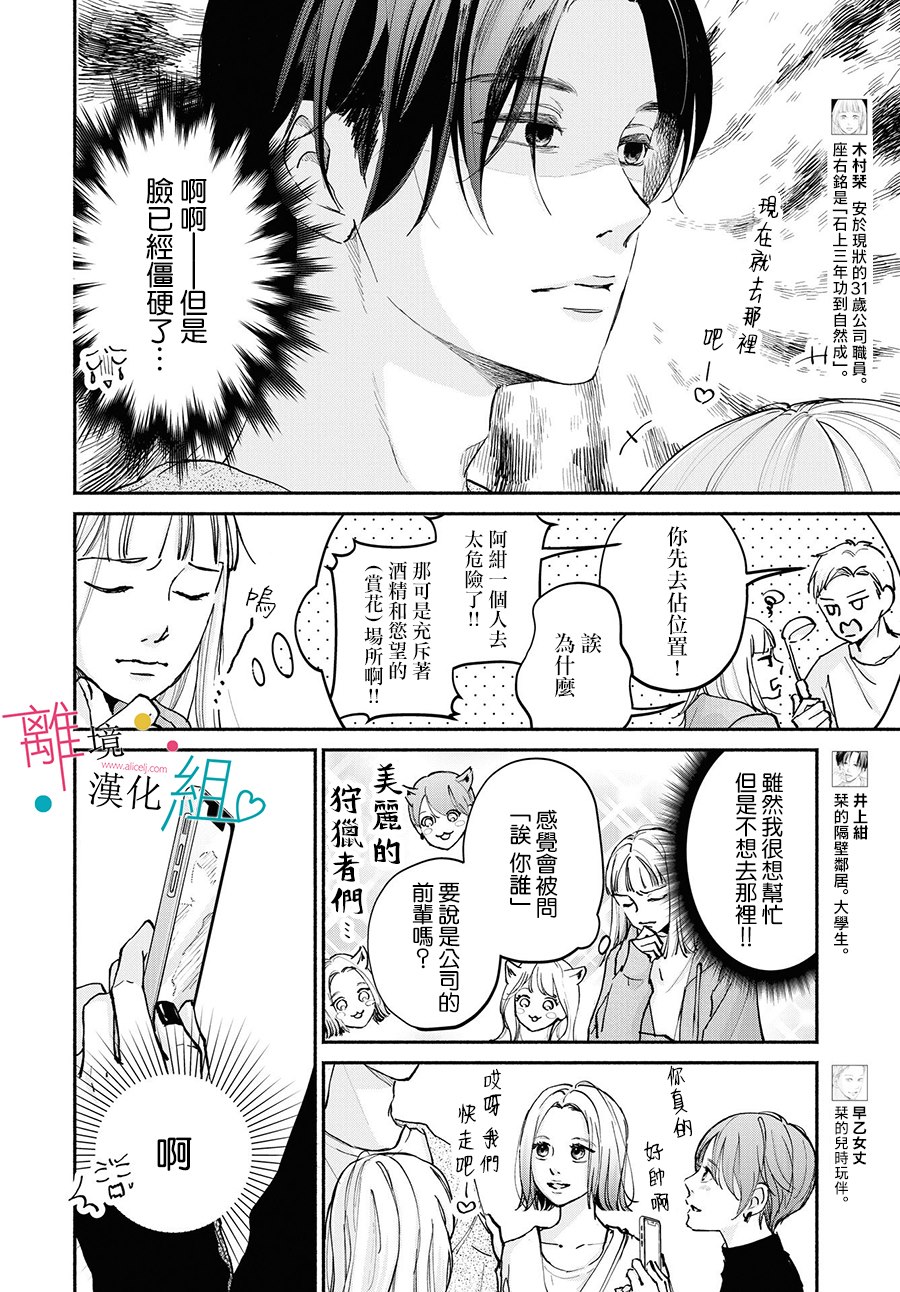 第11话4