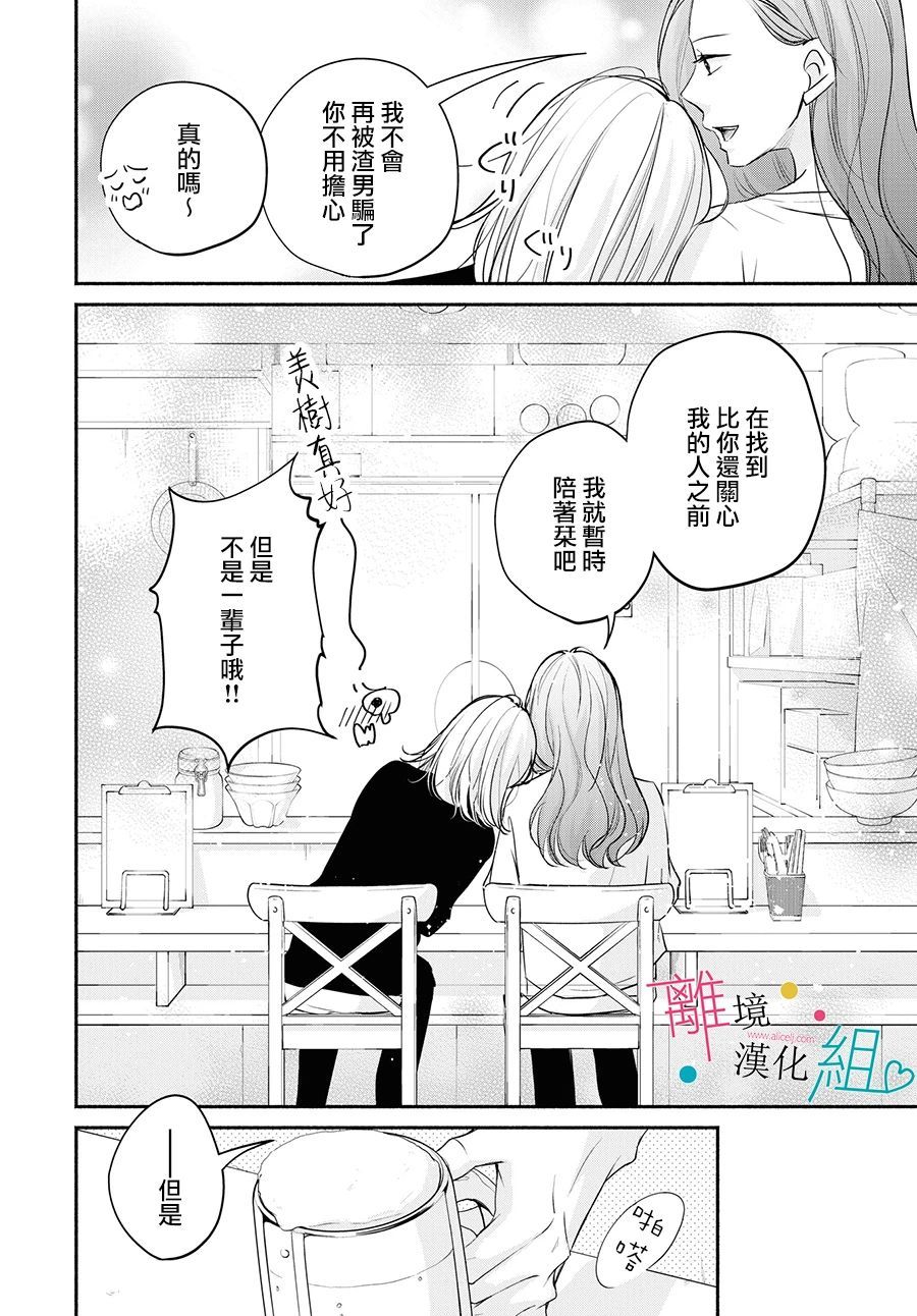 第7话25