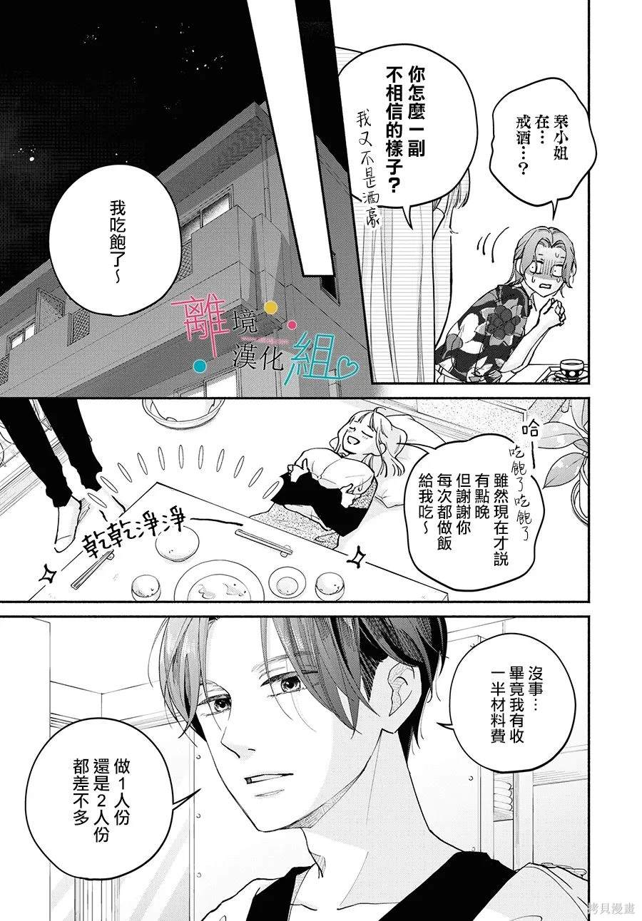 第14话16