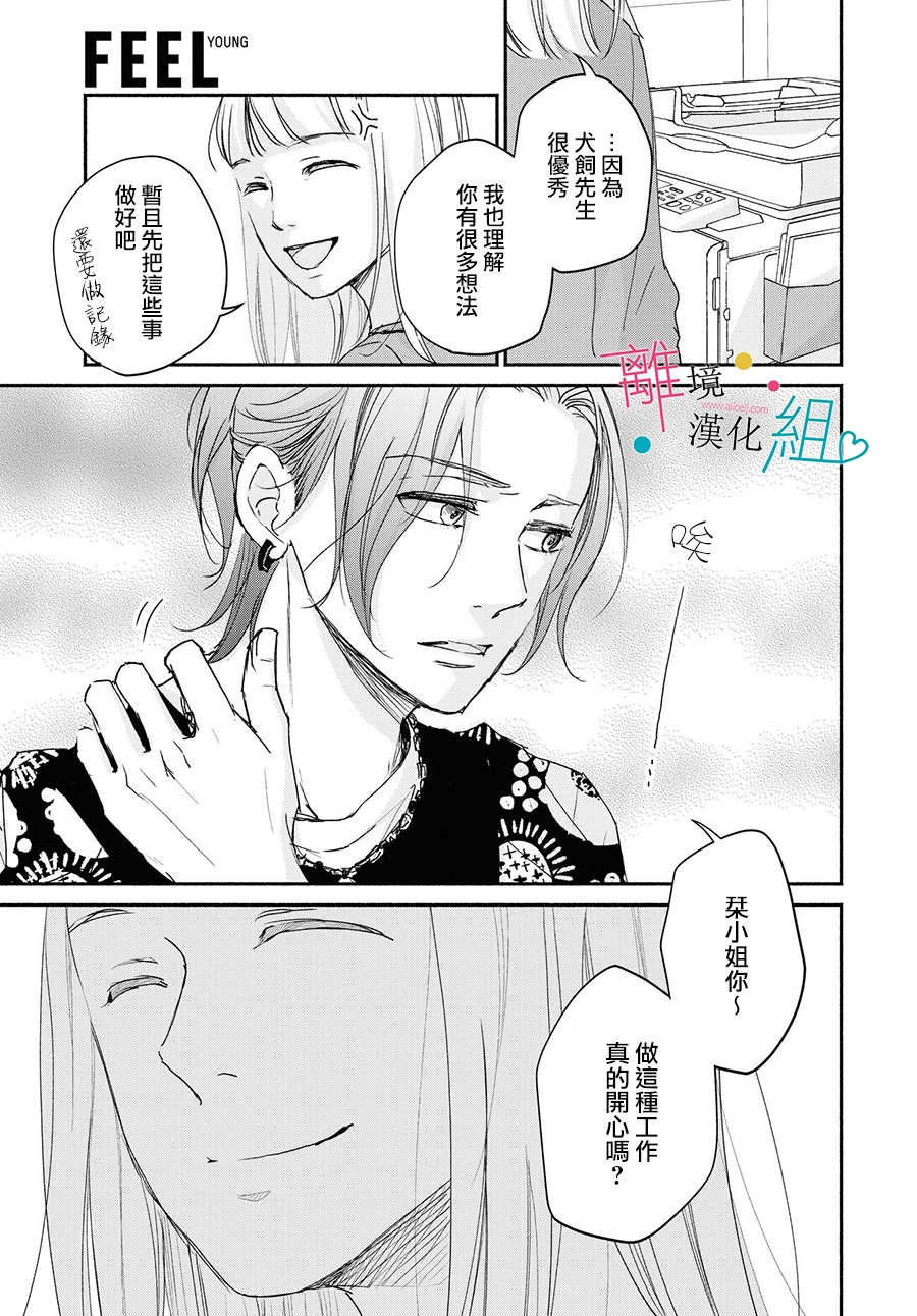 第4话8