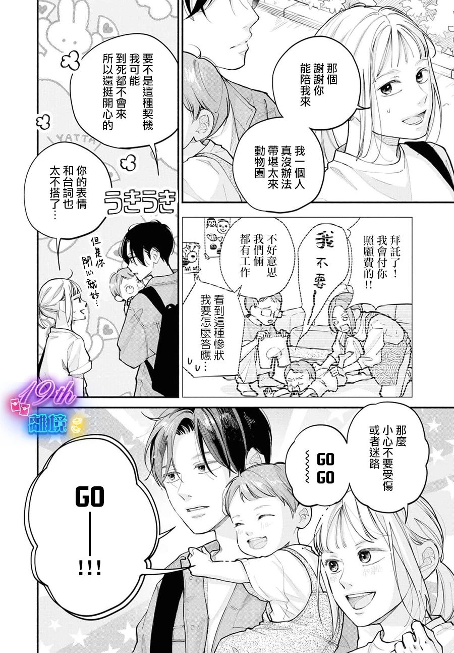 第16话12