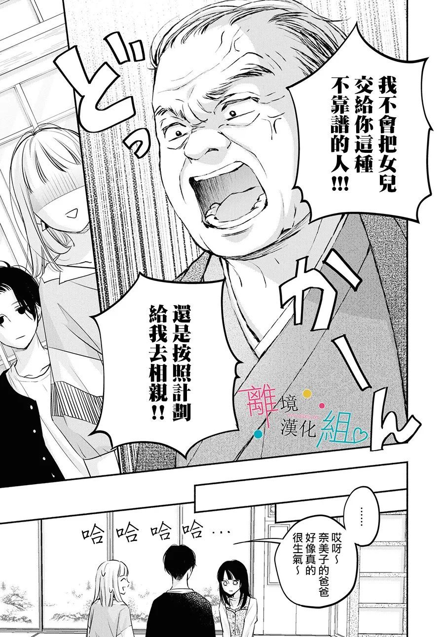 第8话26