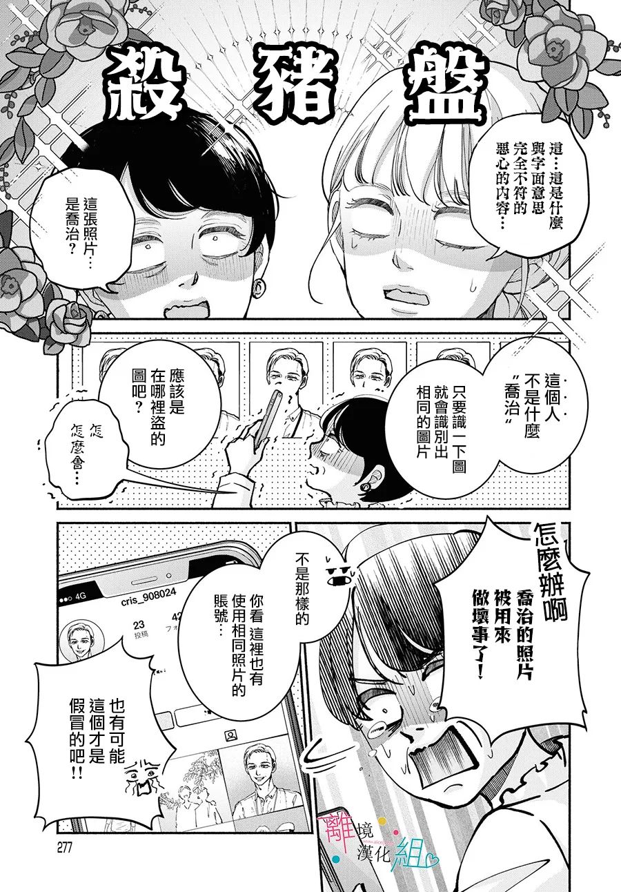 第17话12