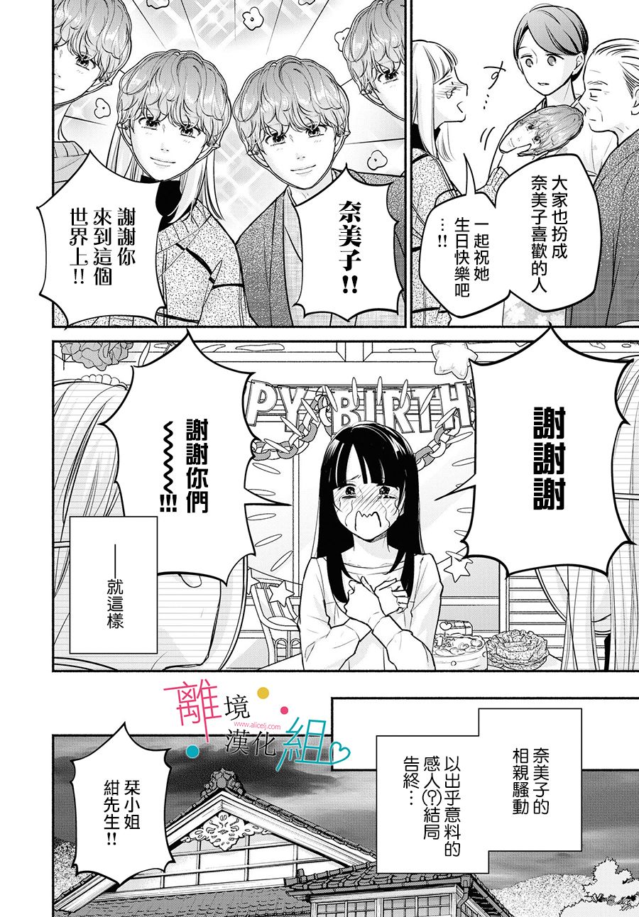 第9话29