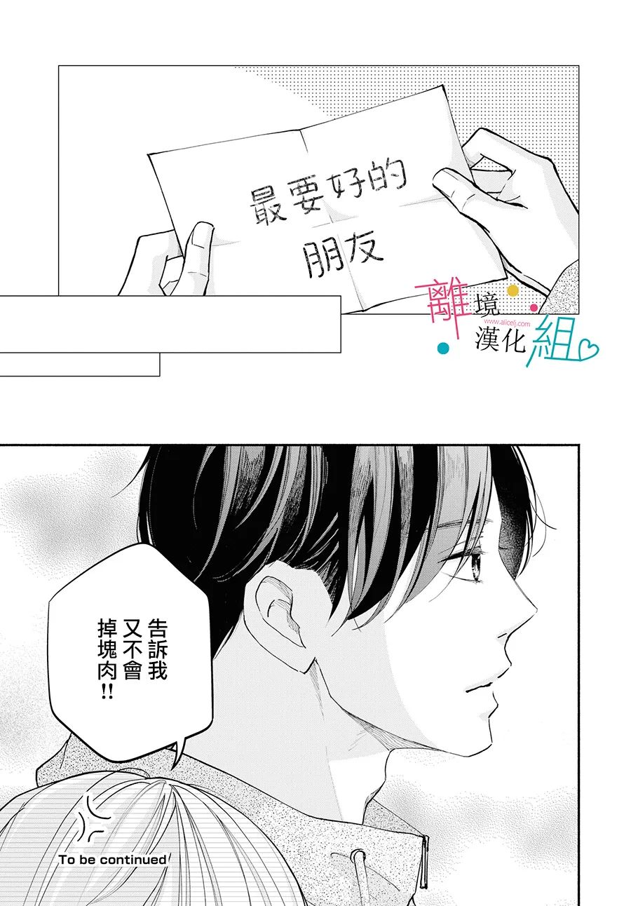 第12话34