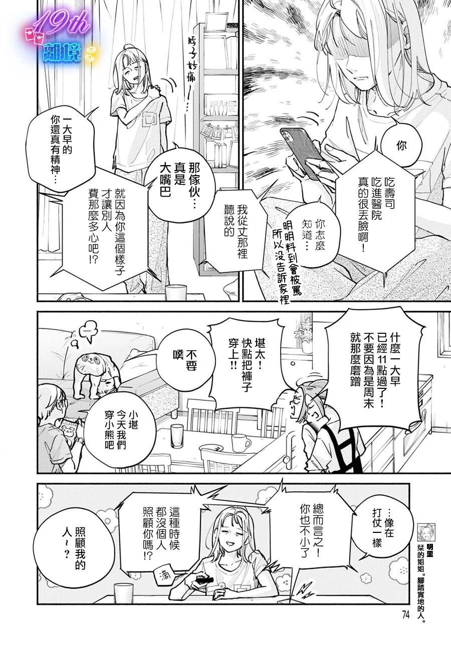 第16话4