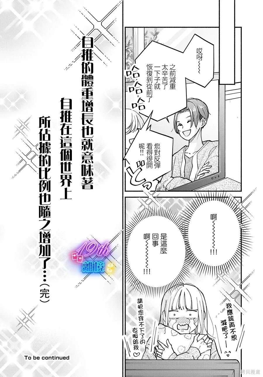 第15话44