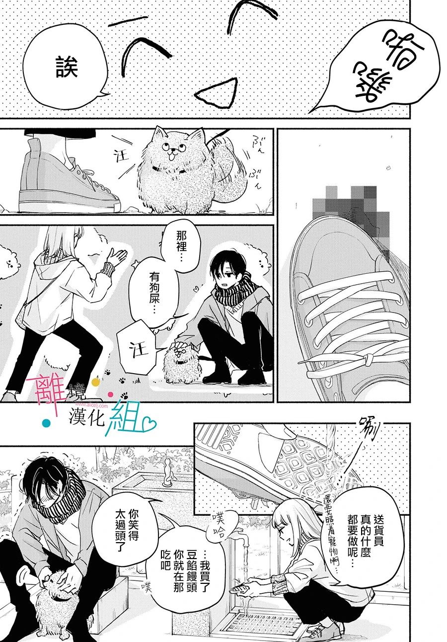 第5话6