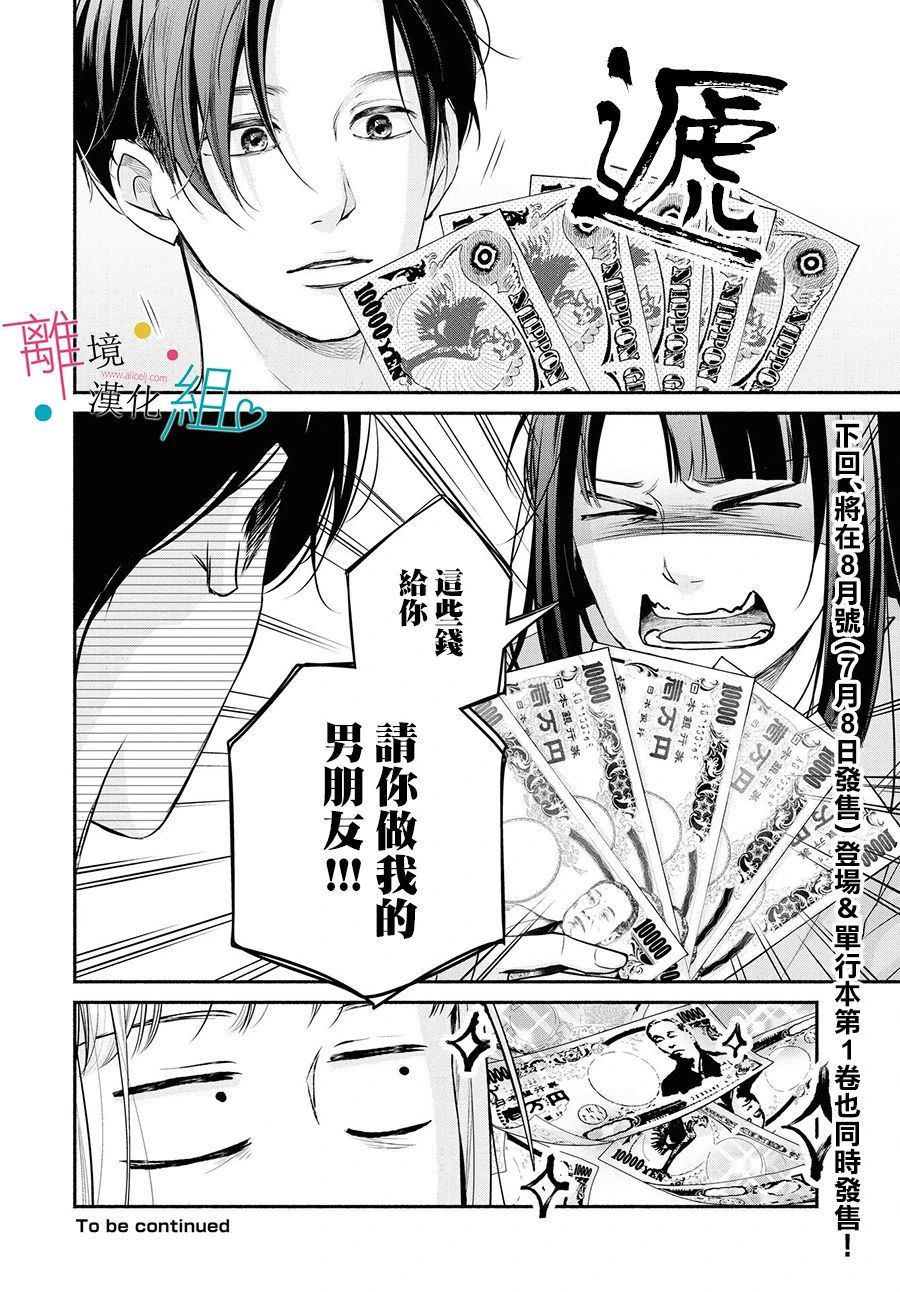 第7话35